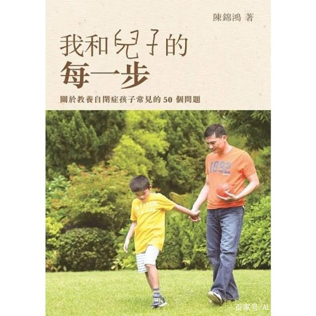 从TVB当红小生到自闭症孩子父亲，一个“二百分爸爸”的养儿心得